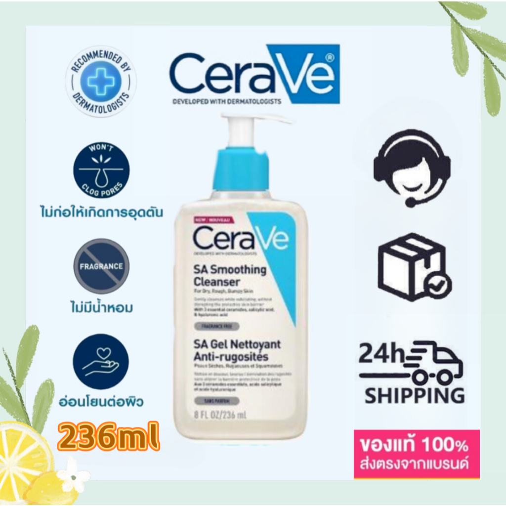ข‍อง‍แท้ 10‍0% รับประกันจัดส่งภายใน24ชั่วโมง Free facial mask Cerave sa smoothing cleanser 236ml ผลิตภัณฑ์ทำความสะอาด สำหรับผิวหยาบกร้าน ไม่เรียบเนียน