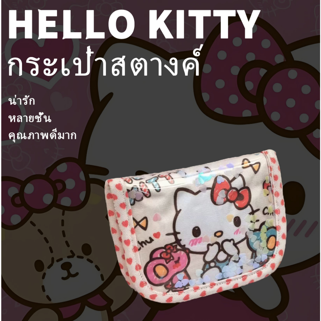 Hello kitty Wallet sanrio Wallet Cute Wallet Girl Wallet Zipper Wallet