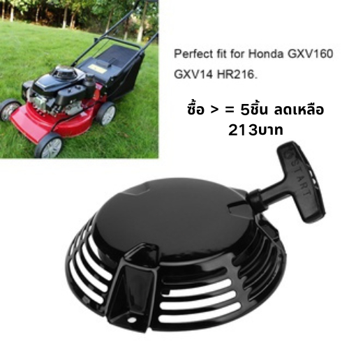 อุปกรณ์เสริมเครื่องตัดหญ้าสําหรับ Honda Gxv160 Gxv14 Hr216