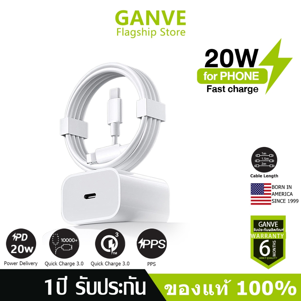 Ganve สายชาร์จ ชาร์จไว PD 20W สายชาต หัวชาร์จ รองรับ ซีรีส์ทั้งหมด การรับประกัน 1 ปี 【รองรับ 5～14 Pro Max / Pad】