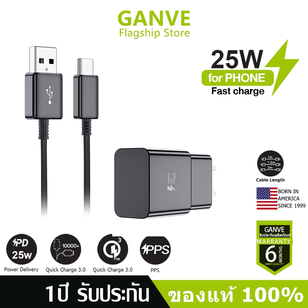 Ganve ชุดชาร์จซัมซุง for Samsung Adaptor Super Fast Charging 25W