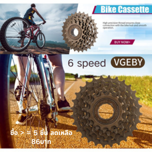 SN4 จักรยาน Freewheel Cassette เฟือง 6 ความเร็ว 14T-28T อุปกรณ์เสริมสำหรับเปลี่ยนจักรยานเสือภูเขา