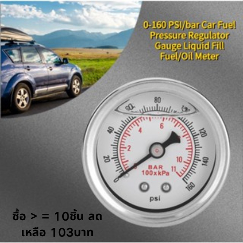 Yiche 0-160 Psi / Bar เครื่องวัดความดันน้ํามันเชื้อเพลิงรถยนต์