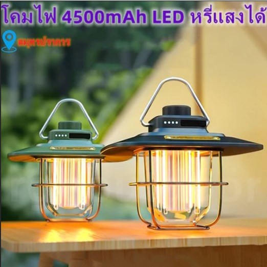 ตะเกียงเจ้าพายุ โคมไฟฉุกเฉิน LED แบบพกพา ตะเกรียงไฟแค้มปิ้ง ชาร์จไฟได้ สําหรับตั้งแคมป์ เดินป่า เต็นท์กลางแจ้ง