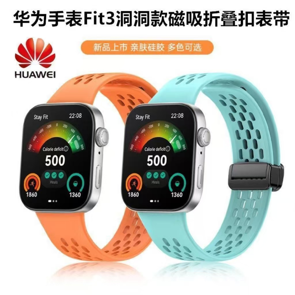 เหมาะสําหรับนาฬิกา Huawei Fit4 pro watch สายซิลิโคน Huawei fit3 Hole สไตล์ Magnetic Folding Buckle Replacement Strap