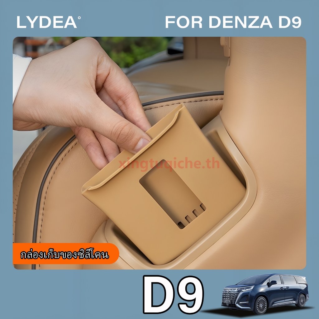 Denza D9 ถังเก็บชาร์จไร้สายแผ่นซิลิโคนแผ่นป้องกัน