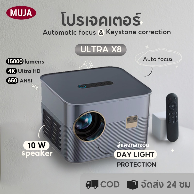 [พร้อมส่งกทม] โปรเจคเตอร์ 4k mini project มินิโปรเจคเตอร์ สู้แสง 650ANSI รุ่น ULTRAX8 Auto Focus เสียง HI-FI W10