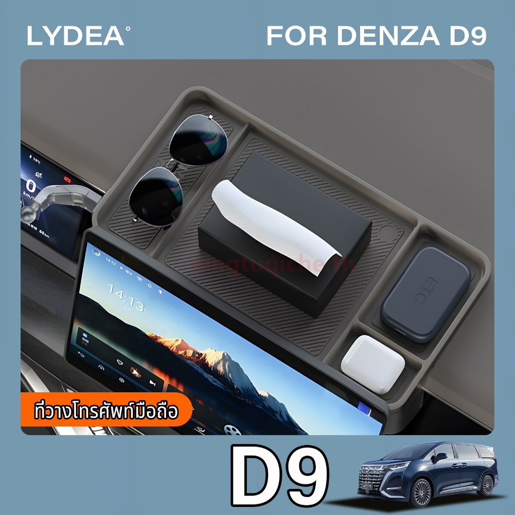 เหมาะสำหรับ Byd Denza D9 Central Control หน้าจอด้านหลังกล่องเก็บของผู้ถือโทรศัพท์มือถือรถยนต์การปรับเปลี่ยนภายในอุปกรณ์เสริม
