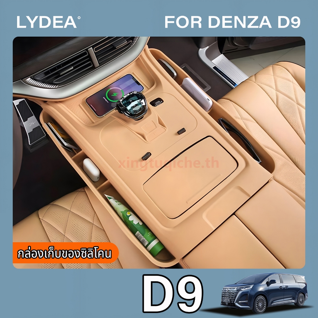เหมาะสำหรับ Byd Denza D9 แผงควบคุมส่วนกลางแผ่นป้องกันพร้อมกล่องเก็บของปุ่มเกียร์ Anti-Scratch Pad ตกแต่งภายในรถยนต์อุปกรณ์ป้องกัน