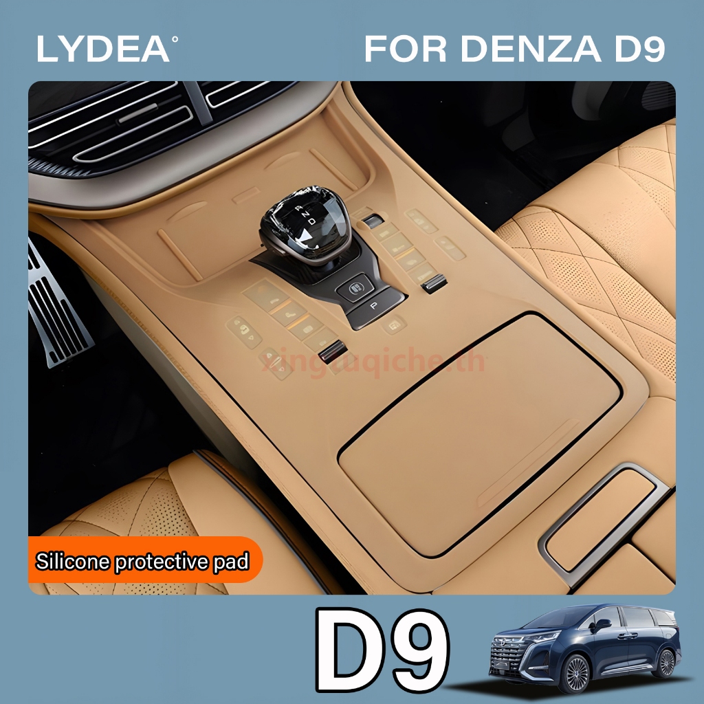 เหมาะสำหรับ Byd Denza D9 Central แผงควบคุมแผ่นป้องกันแผ่นซิลิโคนปุ่มเกียร์ Anti-Scratch แผ่นป้องกันอุปกรณ์ตกแต่งภายในรถยนต์อุปกรณ์ตกแต่ง