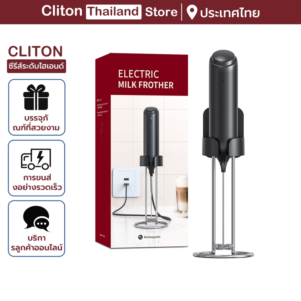 Cliton เครื ่ องตีฟองนมไฟฟ ้ าแบบชาร ์ จไฟได ้ วัสดุเกรดอาหาร Milk bubble magic wand แขวนผนังและวงเล ็ บการจัดเก ็ บแบตเตอรี ่ ลิเธียมชาร ์ จ