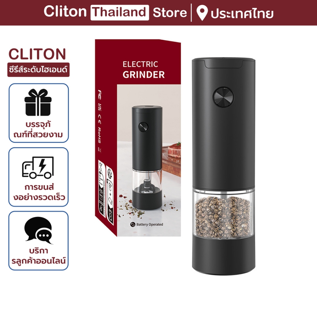 Cliton เครื่องบดไฟฟ้า ปรับความหยาบได้ พร้อมเครื่องบดเซรามิค เครื่องบดพริกไทย วัสดุเกรดอาหาร เพื่อความปลอดภัย