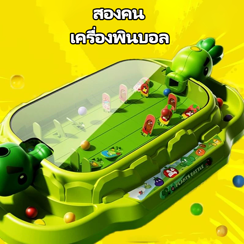 ของเล่นเครื่องพินบอลสองผู้เล่นแบบโต้ตอบ ของเล่นเพื่อการศึกษา เสริมจินตนาการและสมาธิ เหมาะสำหรับเด็กผู้ชาย