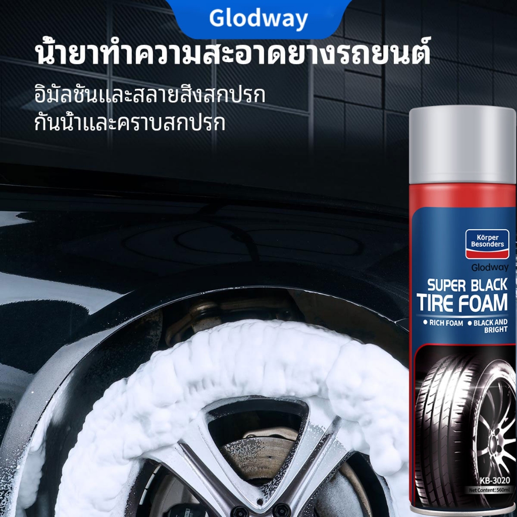 Glodway น้ำยาขัดยางดำ สเปรย์เคลือบเงายางรถยนต์ น้ำยาขัดยางดำ น้ํายาขัดล้อแม็กรถยนต์ 650ML น้ำยาขัดล้อ น้ำยาขัดยางรถ สเปรย์โฟมขจัดคราบพร้อมเคลือบเงายาง สเปรย์ฉีดยางรถยนต์ ป้องกันการเกาะตัวของน้ำ เพิ่มความเงาดำ น้ํายาขัดล้อรถยนต์ น้ํายาขัดล้อแม็กรถยนต์