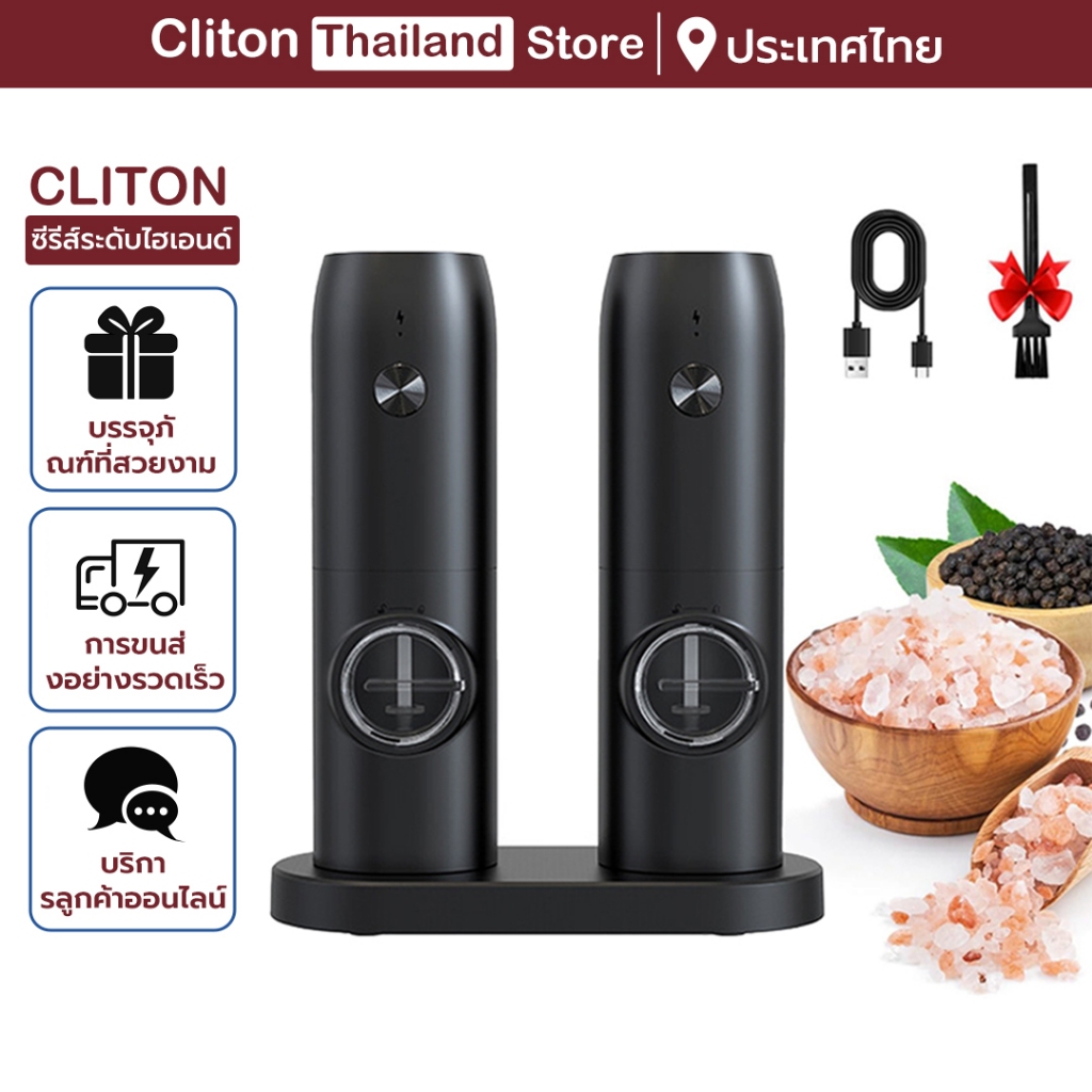 Youpin เครื่องบดไฟฟ้า Cliton ปรับความหยาบด้วยเครื่องบดเซรามิกชุดเครื่องบดพริกไทยแบบชาร์จไฟได้พร้อมถาดชาร์จ