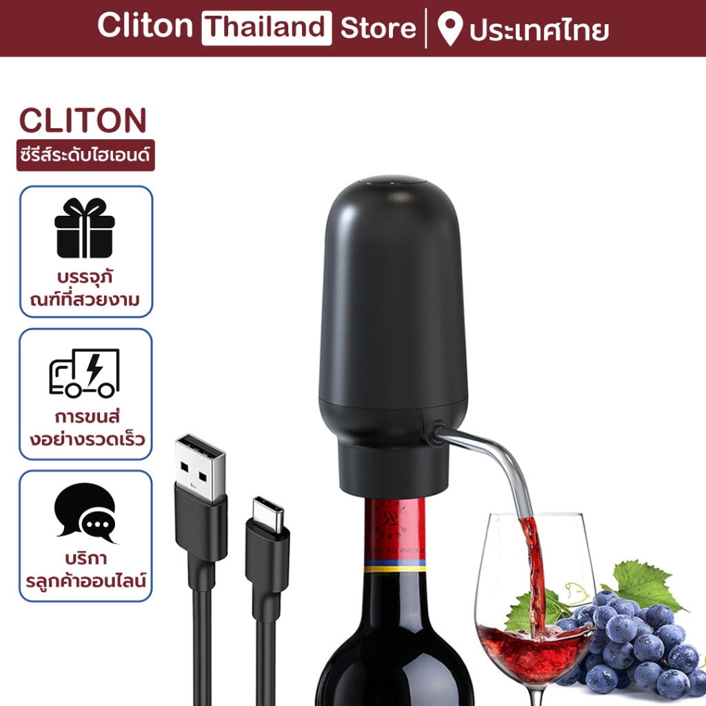 Cliton เครื่องจ่ายไวน์ไฟฟ้า Type-C ชาร์จเร็ว สําหรับบาร์ ปาร์ตี้ ห้องครัว