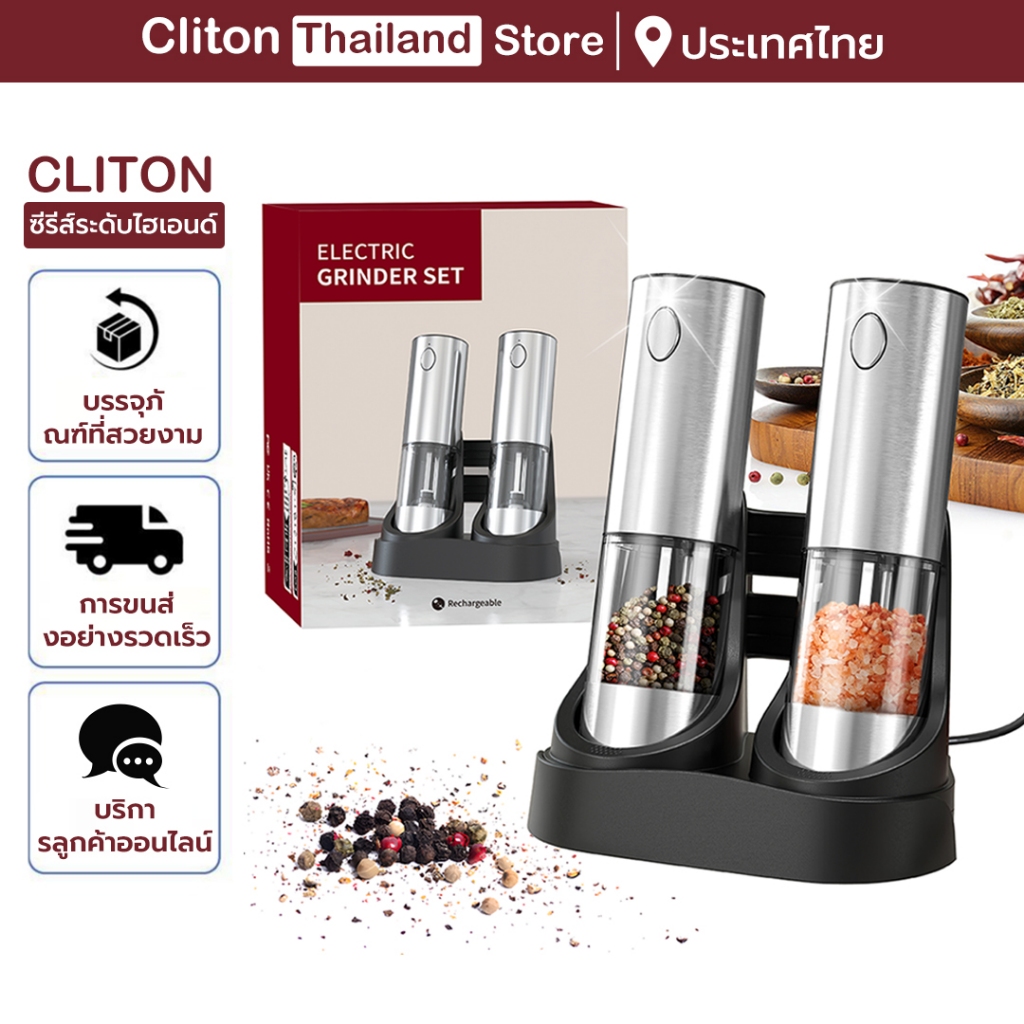 Cliton เครื่องบดพริกไทยและเกลือไฟฟ้าพร้อมฐานการจัดเก็บ Type-C ชาร์จปรับความหยาบชุดเครื่องบดอัตโนมัติ