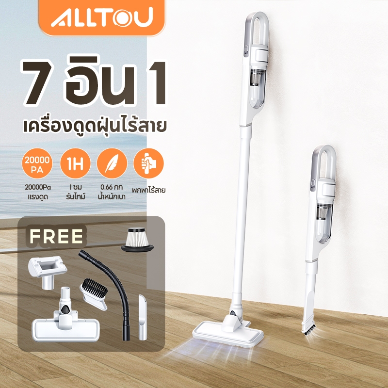 ALLTOU เครื่องดูดฝุ่นไร้สาย 7 ใน 1 เครื่องดูดฝุ่นมือถือ 20000Pa แรงดูดสูง Cordless Vacuum Cleaner 60 นาที ระยะเวลาเล่น สำหรับโฮมออฟฟิศ รถยนต์