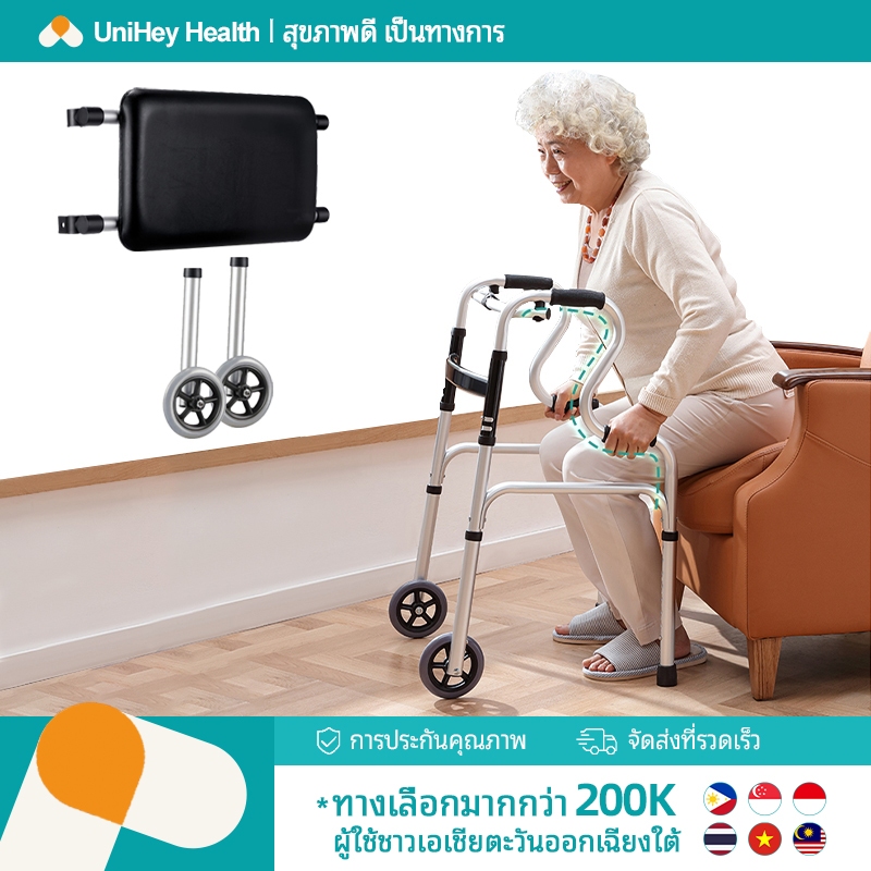 【UniHey】Walker 4 ขา พับได้ วอร์คเกอร์ เครื่องช่วยเดิน พยุงเดินคนแก่ เครื่องช่วยเดิน อุปกรณ์ช่วยเหลือผู้ป่วย 4ขา วอคเกอร์ ปรับระดับได้ 6 ระดับ