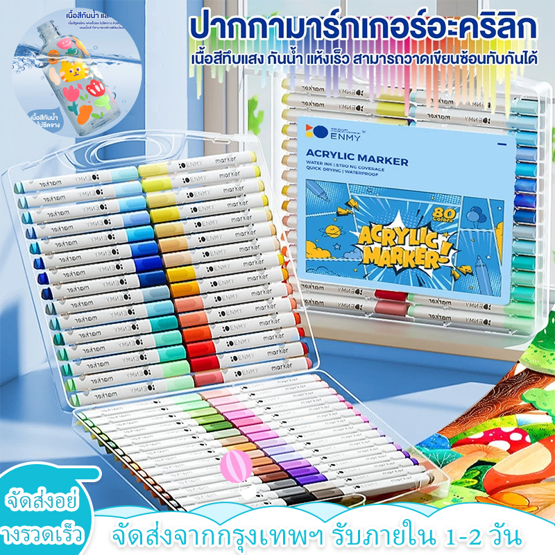 ปากกาอะคริลิค Acrylic marker pen 12/24/36/48/60สี ปากกามาร์กเกอร์อะคริลิค สามารถล้างได้ ปากกาอะคริลิค กันน้ำ เขียนได้ทุกพื