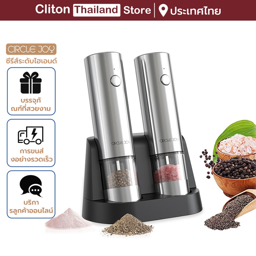 Cliton Circle Joy ชุดเครื ่ องบดพริกไทยไฟฟ ้ าและเกลือพร ้ อมไฟ LED และฐานชาร ์ จปรับหยาบชุดเครื ่ องบดอัตโนมัติ