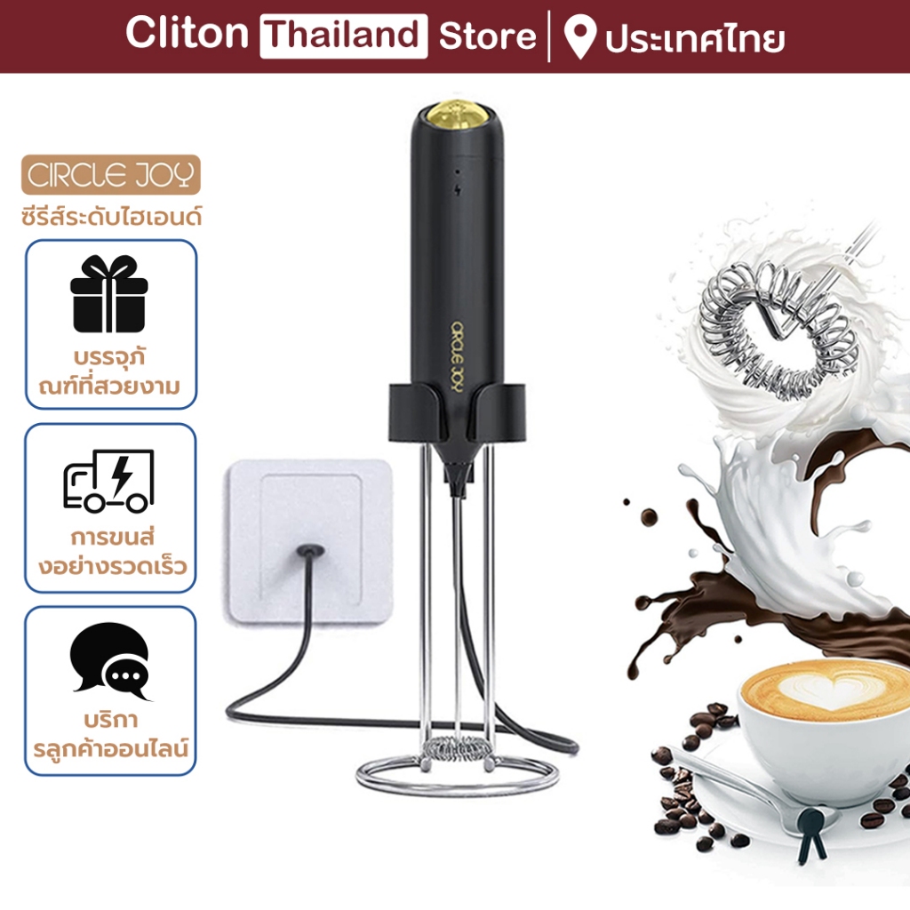 Cliton Circle Joy เครื่องตีฟองนมไฟฟ้าแบบชาร์จไฟได้พร้อมขายึดเครื่องตีโฟมสําหรับกาแฟ,คาปูชิโน่,ลาเต้,มัทฉะ,ช็อกโกแลตร้อน,เครื่องผสมเครื่องดื่มขนาดเล็ก