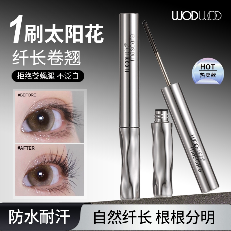 Wodwod หัวแปรงขนาดเล็กมาสคาร่าครีมธรรมชาติหนา ดัดขนตา3D กันรอยเปื้อนกันน้ำติดทนนาน มาสคาร่าสีดํา W1086