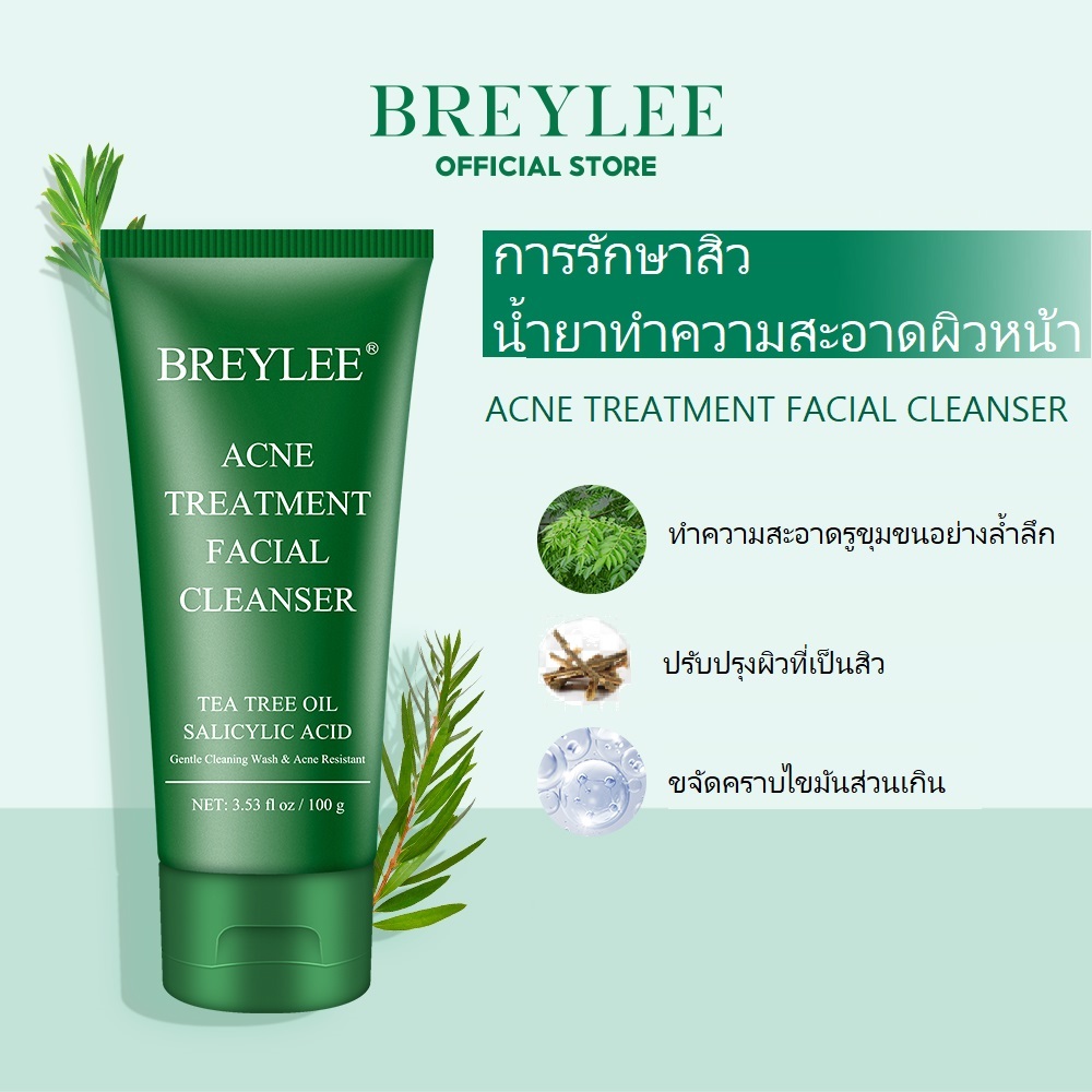 BREYLEE โฟมล้างหน้า เจลล้างหน้าทีทรี สูตรอ่อนโยน สำหรับคนเป็นสิว และผิวแพ้ง่าย Tea Tree Facial Cleanser ขจัดความมัน สิ่งสกปรกให้ความชุ่มชื้น กระจ่างใส 100g
