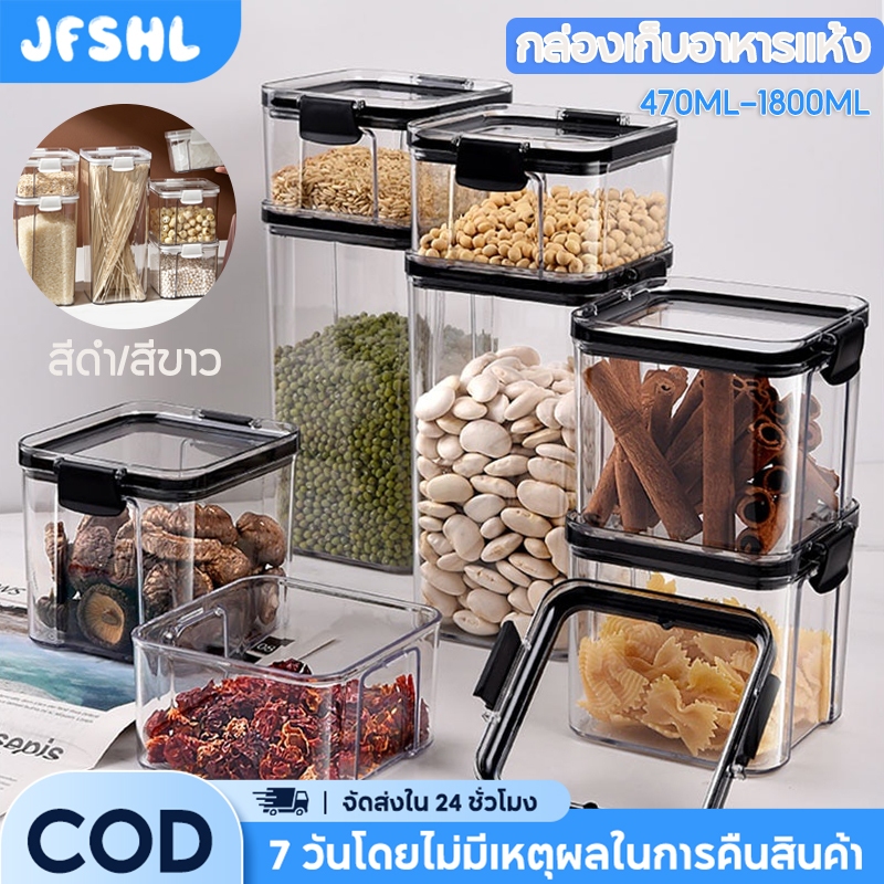 กล่องเก็บขนม กล่องเก็บอาหาร แห้งพร้อมฝาปิดผนึก 3ขนาด ขวดโหลสูญญากาศ ใช้ในการเก็บชาขนมปรุงรสอาหารแห้ง กล่องถนอมอาหารแห้ง 700ML/1300ML/1700ML