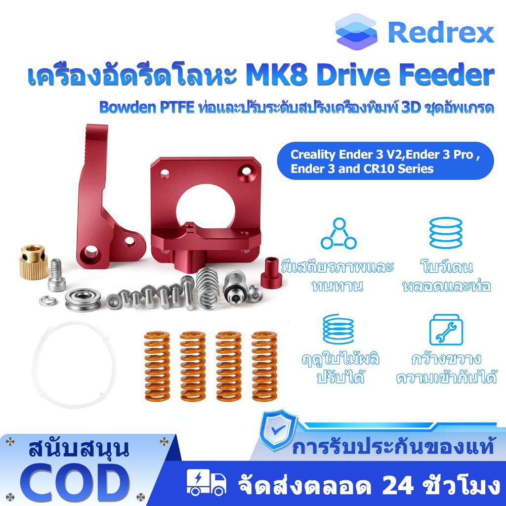 REDREX 3D Printer Metal Bowden Extruder Bowden Tube Stiff Bed Leveling Springs Upgrade Kit for Ender 3 V2 Ender 3 Pro and CR10 Series 3D Printers 3D030-P