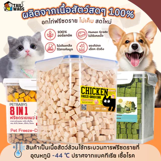 😻อกไก่ฟรีซดราย🐶ขนมฟรีซดราย2.5L ฟรีซดรายขนมแมวไก่ซดรายแมว 100%ฟู้ดเกรดขนมแมว หมา🎁