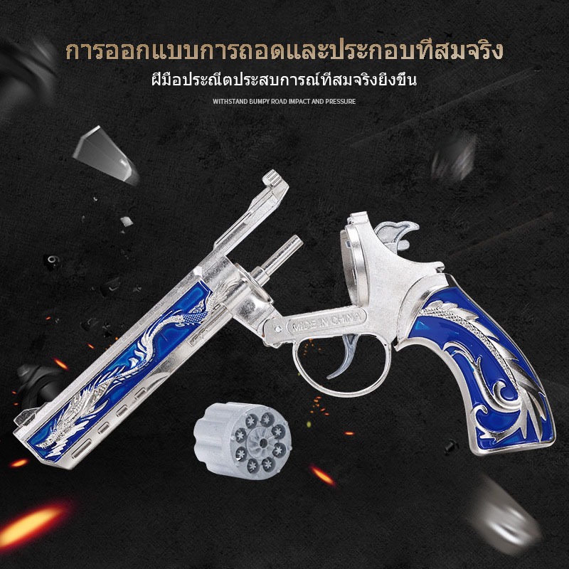 Revolver Smashing โลหะทั้งหมด 8090 ด้านหลัง Nostalgic ขายส่ง Revolver Smashing โลหะทั้งหมด 8090 ด้าน