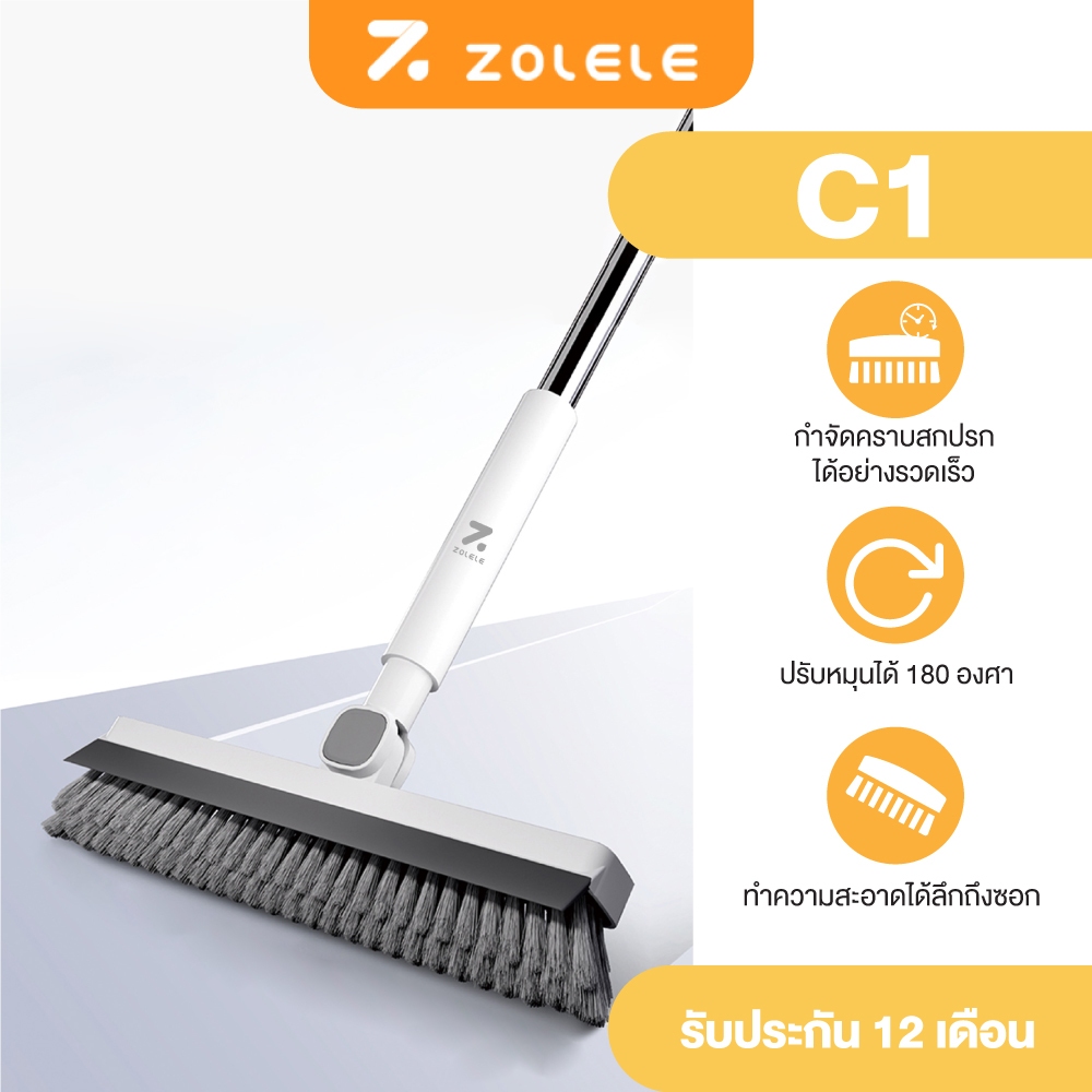 ZOLELE แปรงขัดพื้น 2 IN 1 ทำความสะอาดได้ทั้งขัดและรีดน้ำในตัว ขัดได้ทุกซอกทุกมุม Crevice Brush C1 หัวแปรงหักได้ถึง 180°  แปรงทรงสามเหลี่ยมรูปตัววี ซอกเล็กแค่ไหนก็เอาอยู่ C1 ราคา ถูกที่สุด ดีลบีเคเค