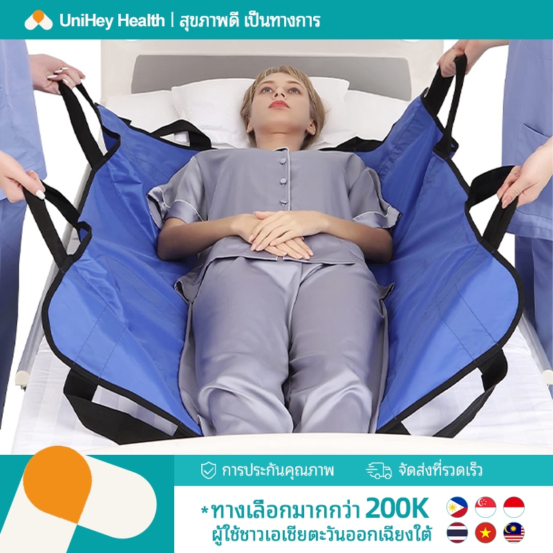 【UniHey】ผ้าพลิกตัวผู้ป่วยติดเตียง ผ้ายกตัวผู้ป่วยติดเตียง ผ้ายกผู้ป่วยติดเตียง แผ่นรองซับโพรเทีย ผ้าผู้ป่วยติดเตียง ผ้าดึงตัวผู้ป่วย ผ้ายกผู้ป่วย Positioning Bed Pad