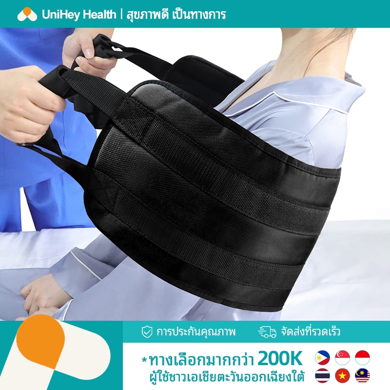 【UniHey】ผ้าพลิกตัวผู้ป่วยติดเตียง ผ้ายกตัวผู้ป่วยติดเตียง อัมพาต ผู้สูงอายุ Transfer Belt แผ่นเคลื่อนย้ายผู้ป่วย
