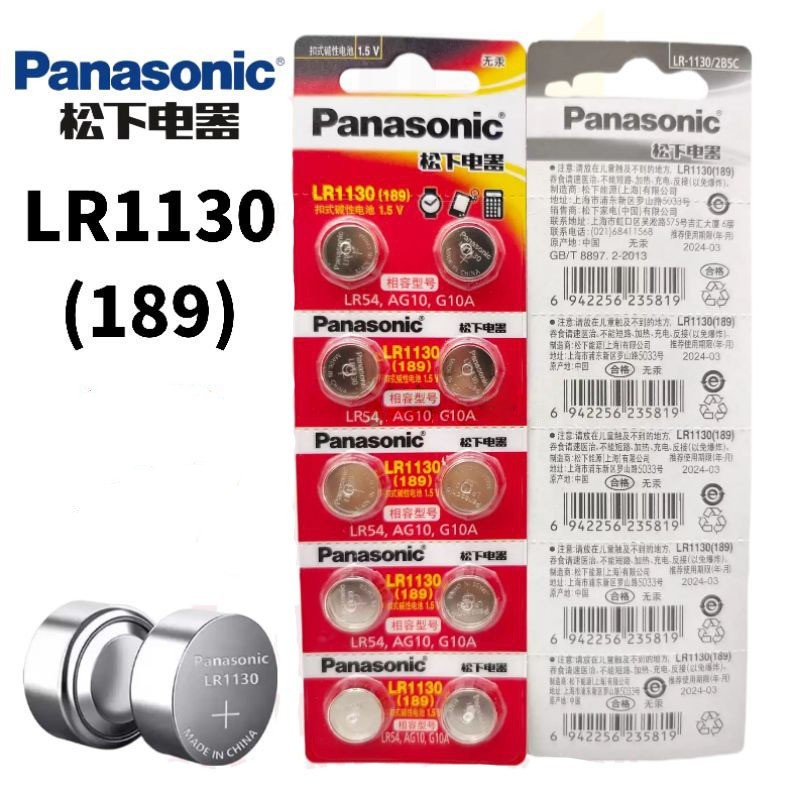แบตเตอรี่ 1.5V Panasonic LR44/LR1130/LR41/LR43 ราคา ถูกที่สุด ดีลบีเคเค แกลเลอรีภาพที่ 8