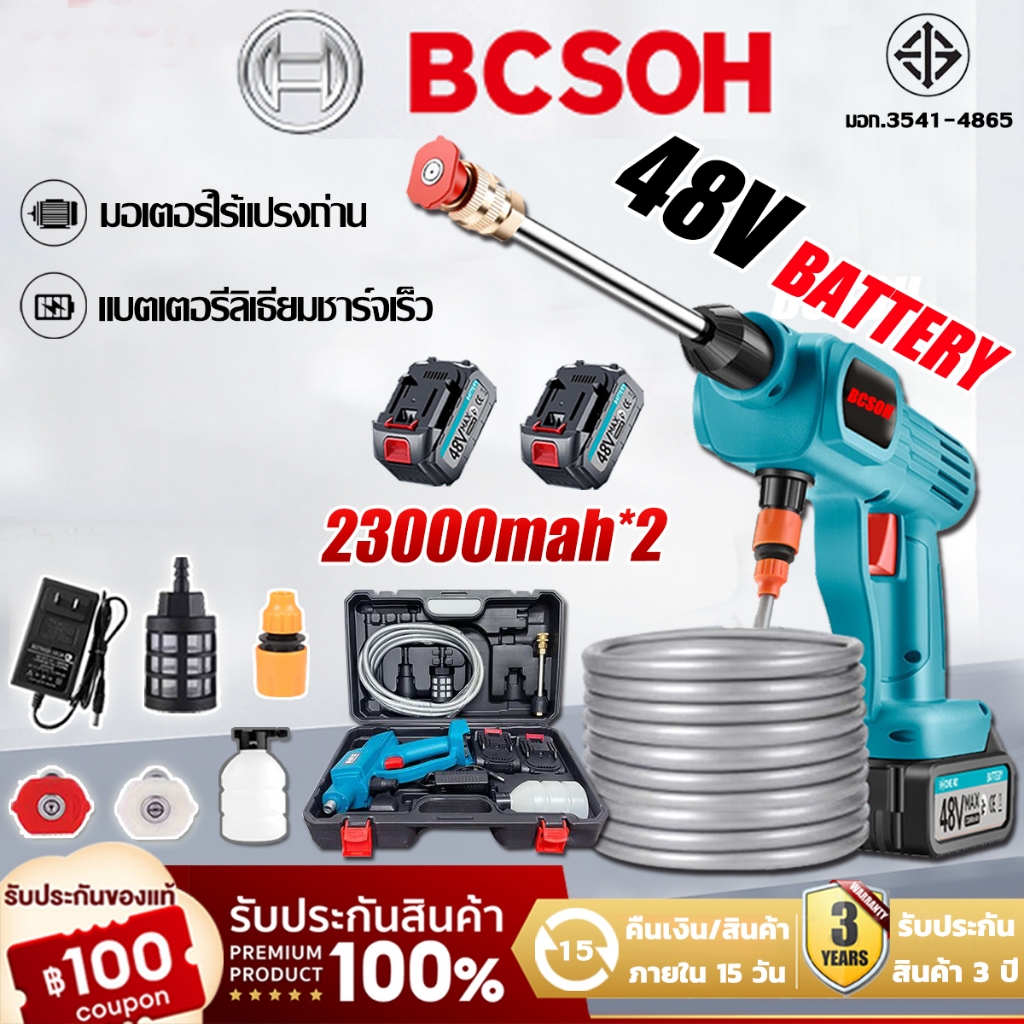 【รับประกัน 3 ปี】ปืนฉีดน้ำแรงดันสูงไร้สาย 23000mAh มีแบต2ก้อน 48V หัวฉีด ล้างรถล้าง/ทำความสะอาด/รดน้ำไร้สาย ปืนฉีดน้ำไร้สาย เครื่องล้างรถ เครื่องฉีดน้ำไร้สาย ปืนฉีดน้ำลางรถ