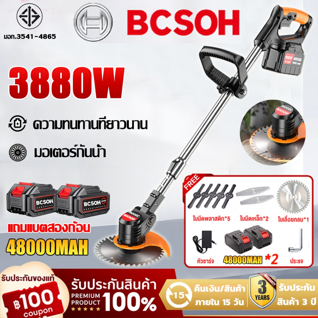 【รับประกัน 3 ปี】เครื่องตัดหญ้าไฟฟ้า แถมแบต 48000mAh*2 แถมเครื่องมือ6ชิ้น กำลังไฟ3880W เครื่องเล็มหญ้า ไร้สาย 1.8Kg น้ำหนักเบาและพกพาสะดวก Lawn Mower