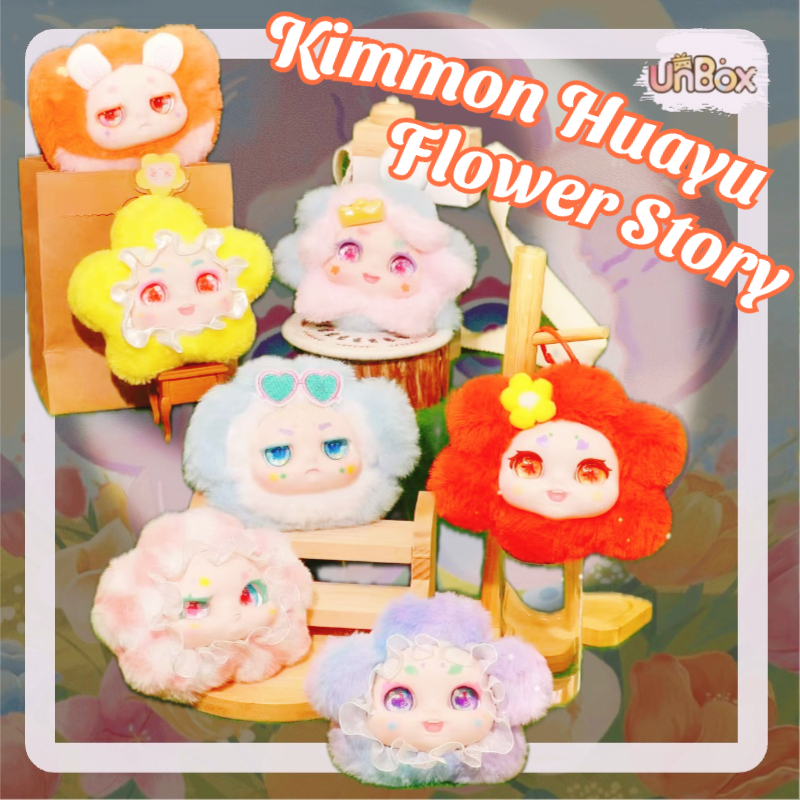 ของขวญั ปีใหม่ Kimmon Flower Kimmon V11 Kimmon Huayu Flower Story Series(6 จุ่ม) กล่องสุ่ม พร้อมส่ง Blind Box Plush Doll Art Toy คิมม่อนดอกไม้ ไม่แกะกล่อง ตุ๊กตากล่องตาบอดช่อดอกไม้ของเล่นจี้ของขวัญวันเกิดสาว