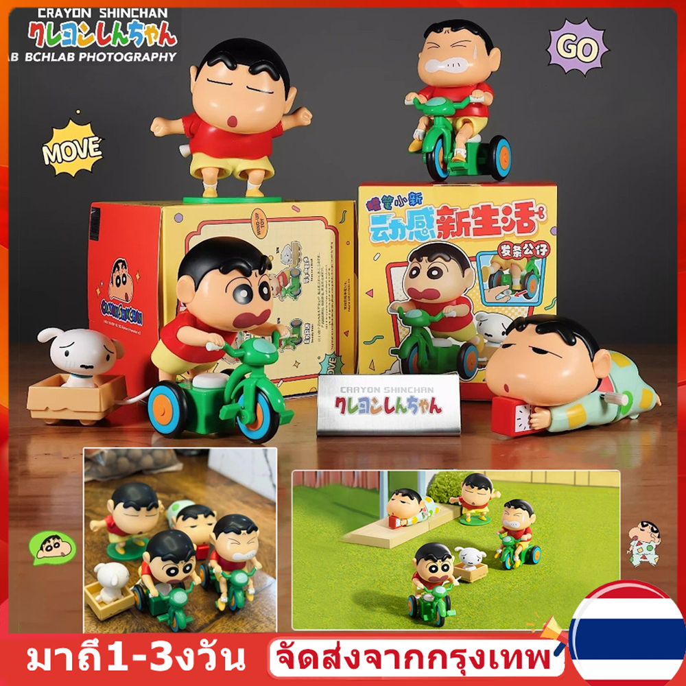 (หุ้นไทยพร้อม) Crayon Shin Chan รูปตุ๊กตาเดสก์ท็อปอินเทรนด์ Clockwork ตุ๊กตาเครื่องประดับแบบไดนามิก Crayon Shin Chan ชีวิตใหม่ Series ตกแต่ง