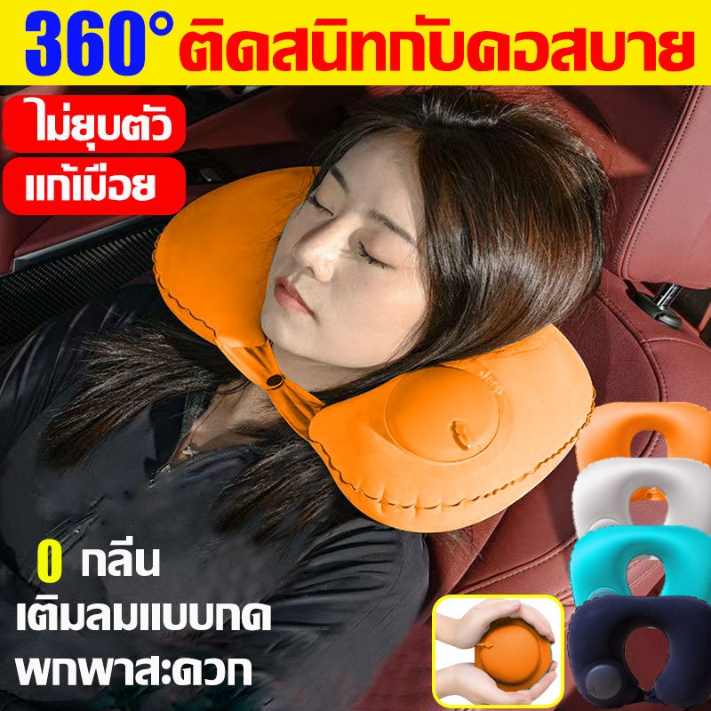 เติมด่วนใน 5 วิ หมอนรองคอ หมอนเดินทาง หมอนลองคอ neck pillow 1วิกดพองตัว แบบเป่าลม พับได้ ผ้าไหมนมอัพเกรด 360°ติดสนิทกับคอสบาย แก้เมื่อย