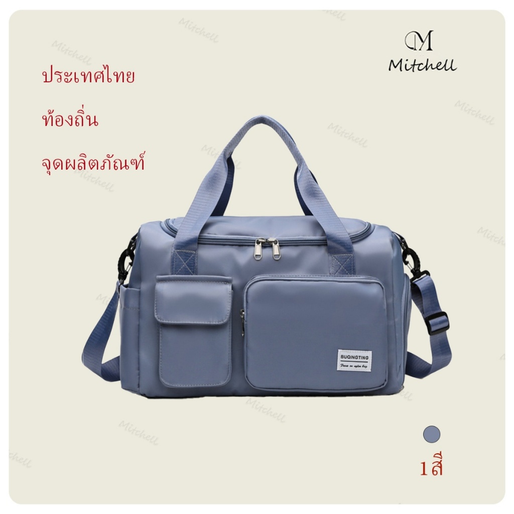 กระเป๋าเดินทางความจุขนาดใหญ่กระเป๋ากีฬากันน้ํา