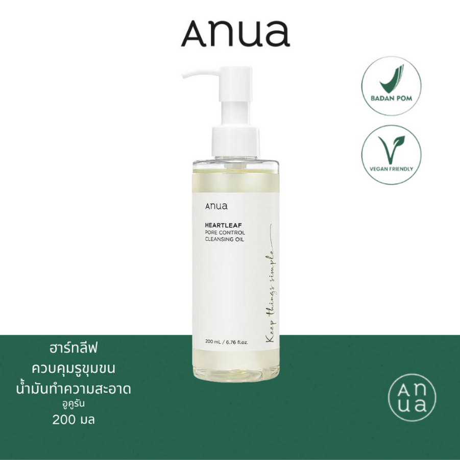 Anua HEARTLEAF PORE Control Cleansing Oil 200ml คลีนซิ่งออยล์