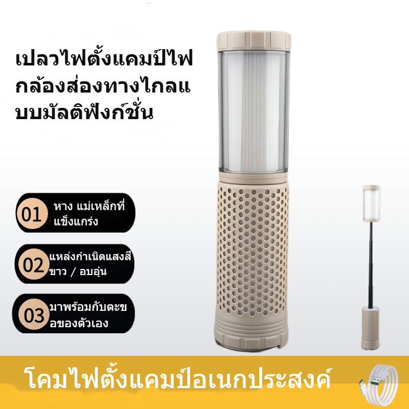Outdoor Multi functional Telescopic บรรยากาศ Camping Light กลางแจ้ง Type-C ชาร์จสีอุ่น Endless Dimming Camping เต็นท์แบบพกพา Camping Light - รูปที่ 3