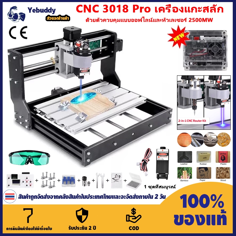 【COD ท้องถิ่น + การจัดส่ง 2 วัน】เครื่องแกะสลัก CNC 3018 Pro พร้อมหัวเลเซอร์ 2500MW, 3 แกน Mini DIY CNC Router Kit พร้อมตัวควบคุมออฟไลน์และ ER11 + 5 มม.สําหรับไม้พลาสติกอะคริลิค PVC