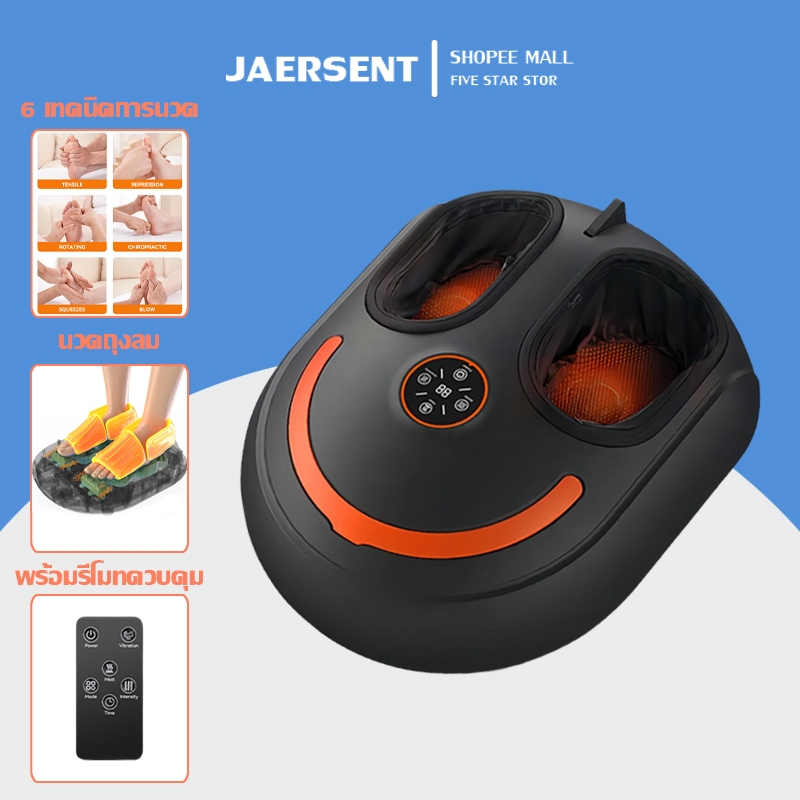 เครื่องนวดเท้าอัตโนมัติ Foot Massage กดจุด เครื่องนวดที่บ้าน ร้อน acupoint อัตโนมัติ นวดด้วยถุงลม พร้อมรีโมทควบคุม
