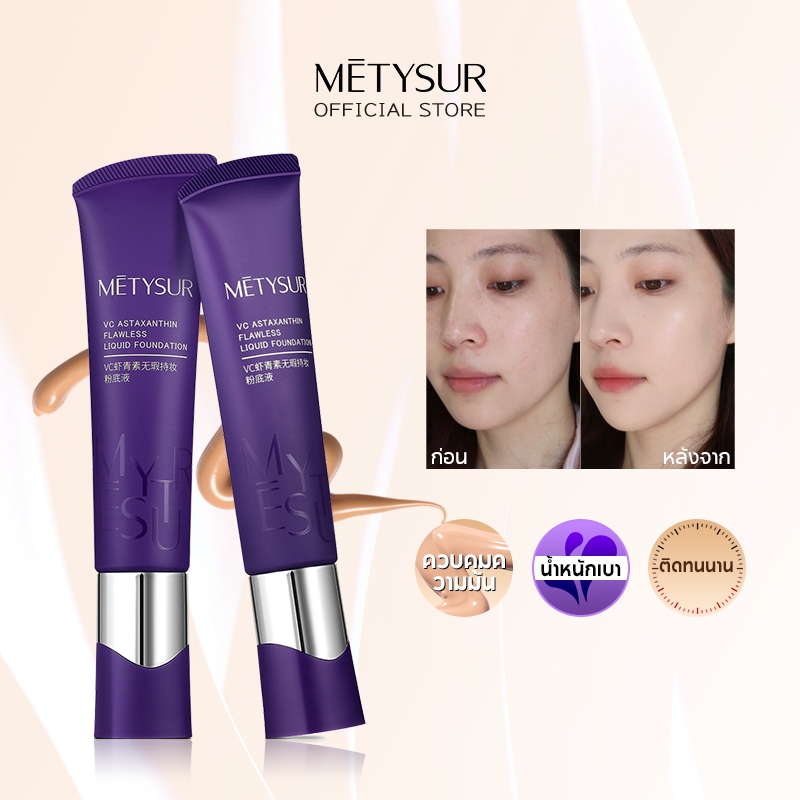 Metysur Long-Lasting Liquid Foundation VC Astaxanthin Moisturizing Face แต่งหน้ากันน้ํา Face Base Hi