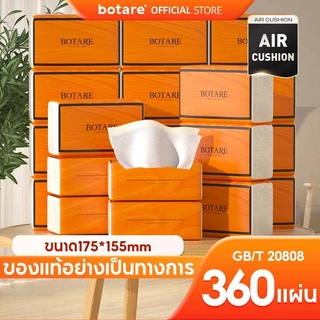 [20ห่อ ] Botare GB/T 20808 Air Cushion Soft Tissue กระดาษทิชชู่ หนา 4 ชั้น 360 แผ่น