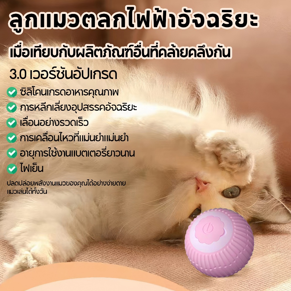 รุ่นอัพเกรด ของเล่นแมวสมาร์ทลูกอัตโนมัติล้อเล่น ไฟฟ้า 360องศาหมุนส่องสว่าง ของเล่นเเมว ของเล่นแมว ufo