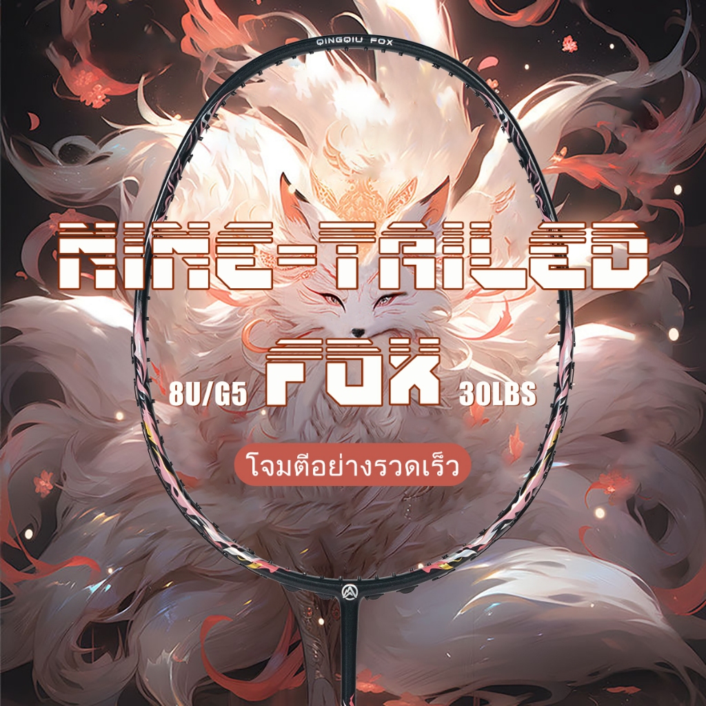 ALP HL PRO 8U  ไม้แบดมินตัน G6 เบาสุดๆ 62g แร็คเกตคาร์บอนไฟเบอร์ระดับมืออาชีพรุ่น T800 ดีไซน์ออริจินัลใหม่ที่ได้รับแรงบันดาลใจจากแร็คเกตรุ่นใหญ่ของ Fox มีสาย สูงสุด 32 ปอนด์ สีดำ ไม้แบต ฉบับแปล Racket Ori original black Strung ALPSPORT FOX